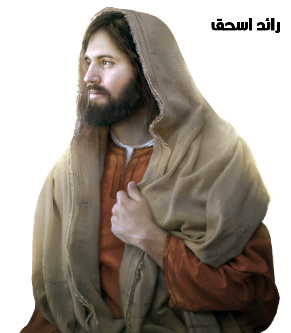 Beard Bible Apostle Religion Jesus PNG