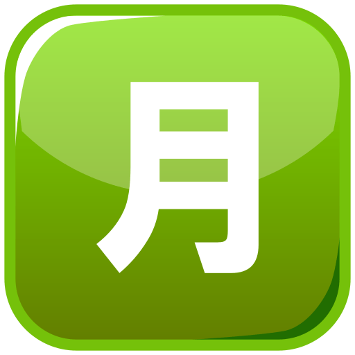 Symbol Ideographs Ideogram Green Brand PNG