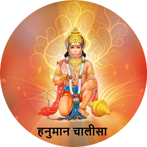 Bhagwan Hanuman Chalisa Hanumanji Goodness PNG