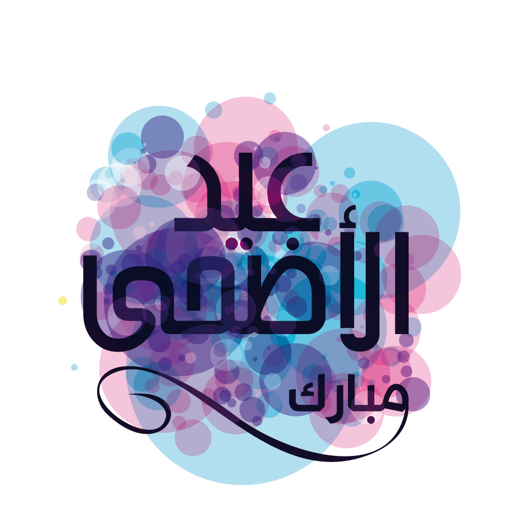 Silhouette Al-Fitr Illustration Purple Al-Adha PNG