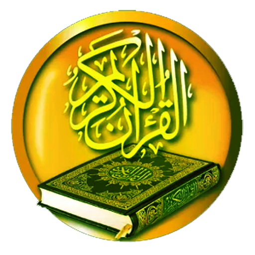 High Quality Reciters Quran Religion PNG