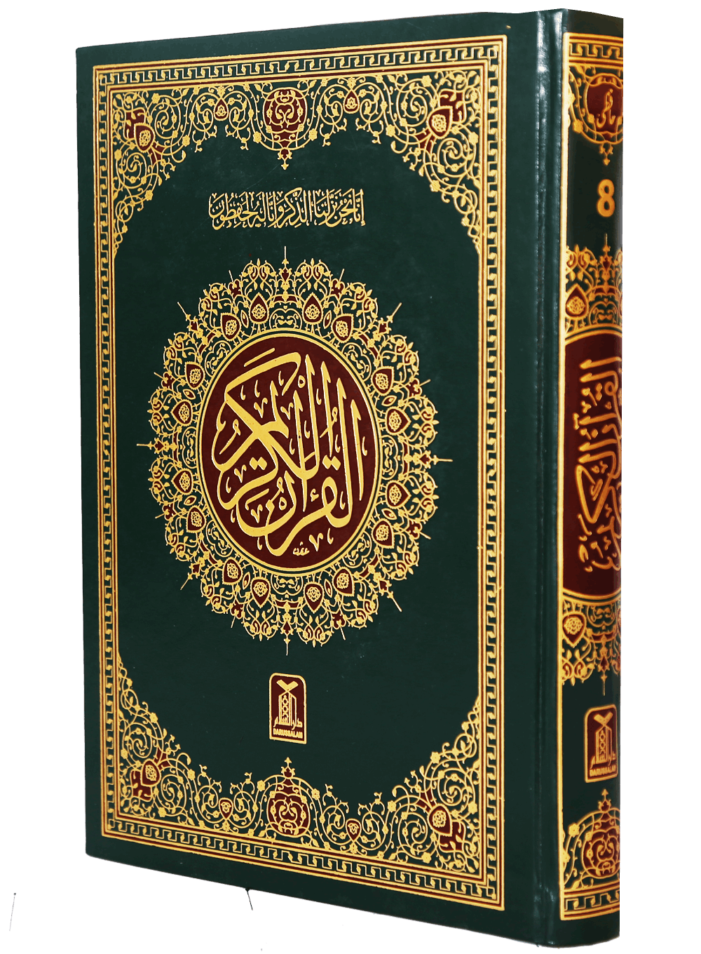 Arabic Holy Religion Quran PNG