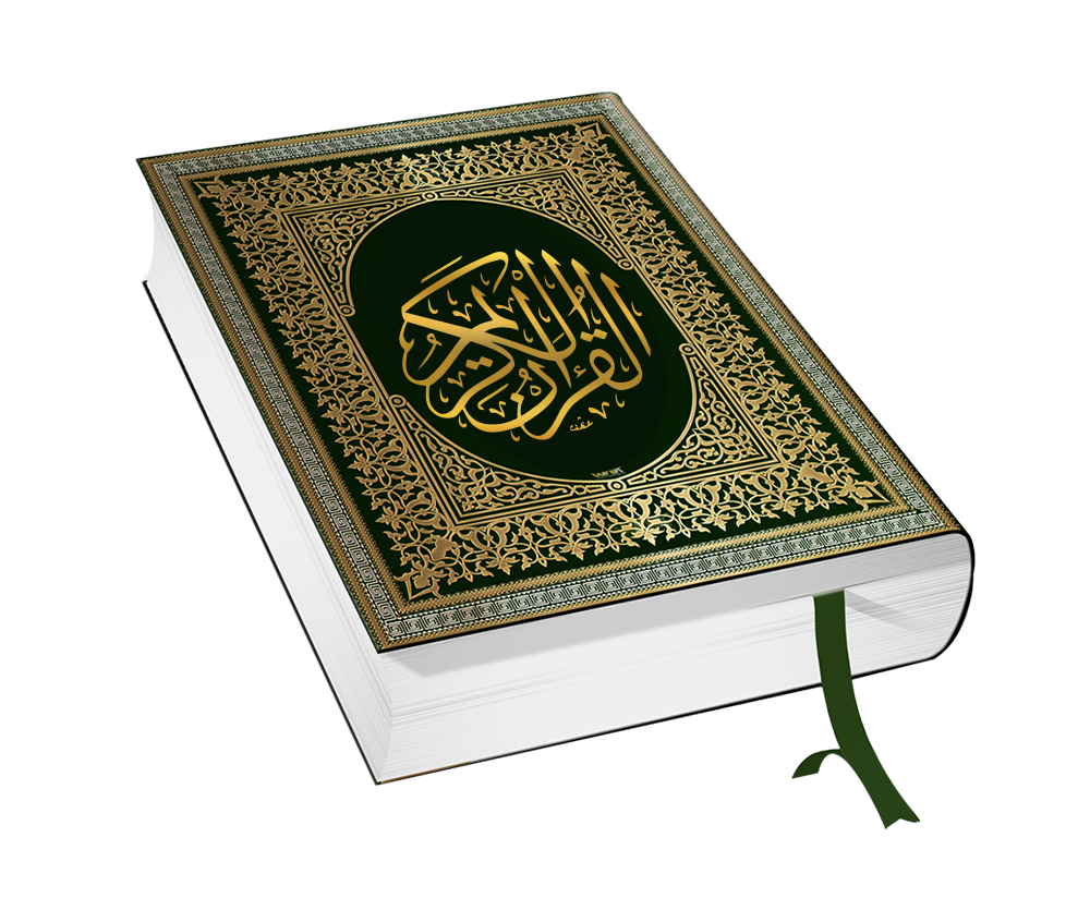 Quran Holy Arabic Religion Polytheist PNG