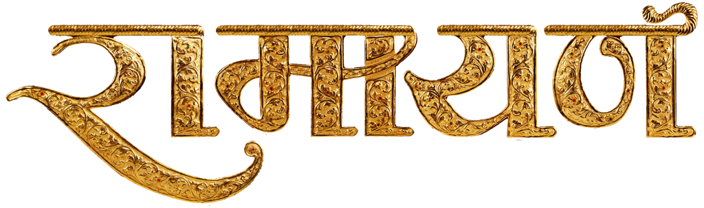 Text Ramayana Jewelry Sita Brass PNG