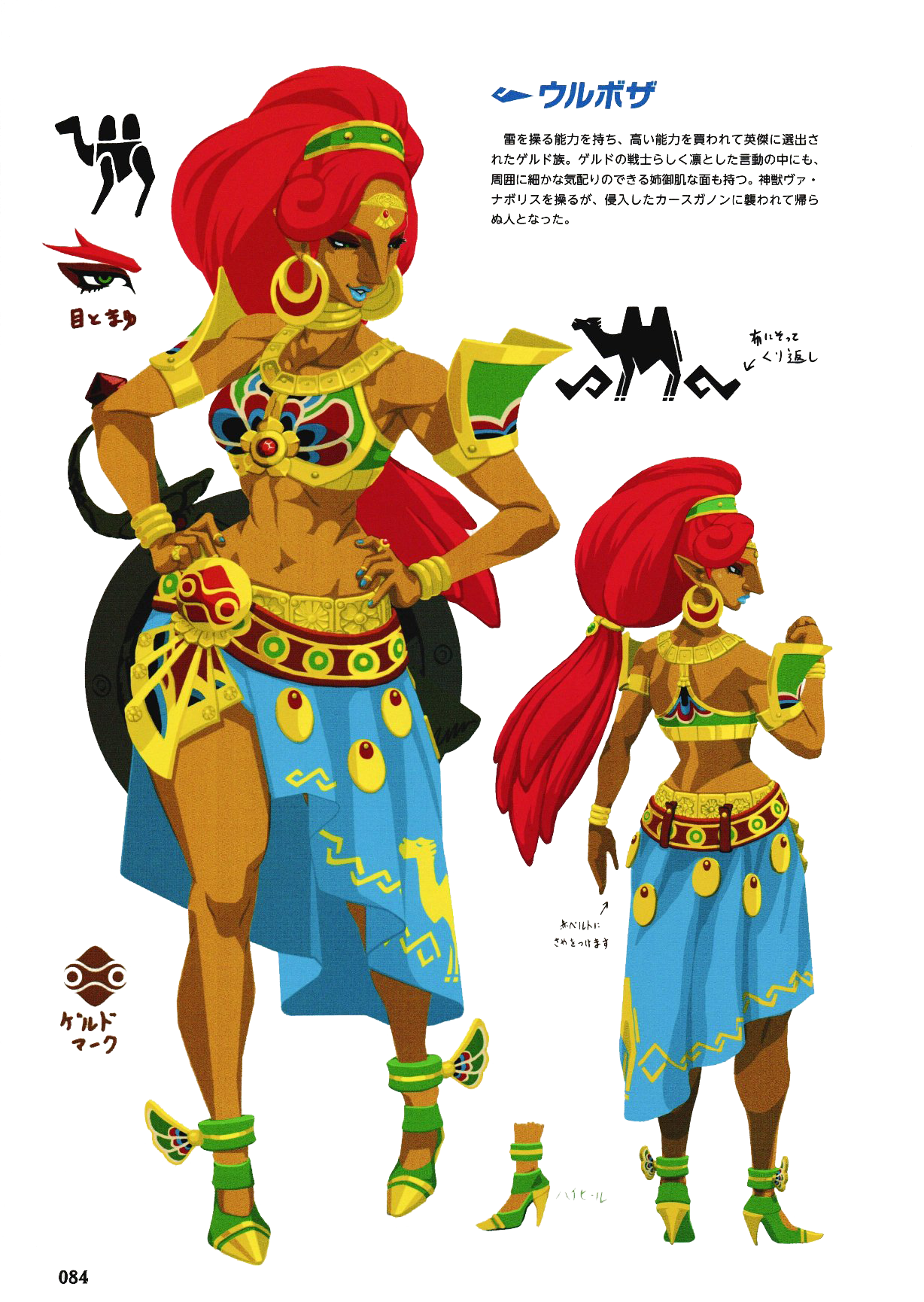 Acronym Star Inscription Title Urbosa PNG